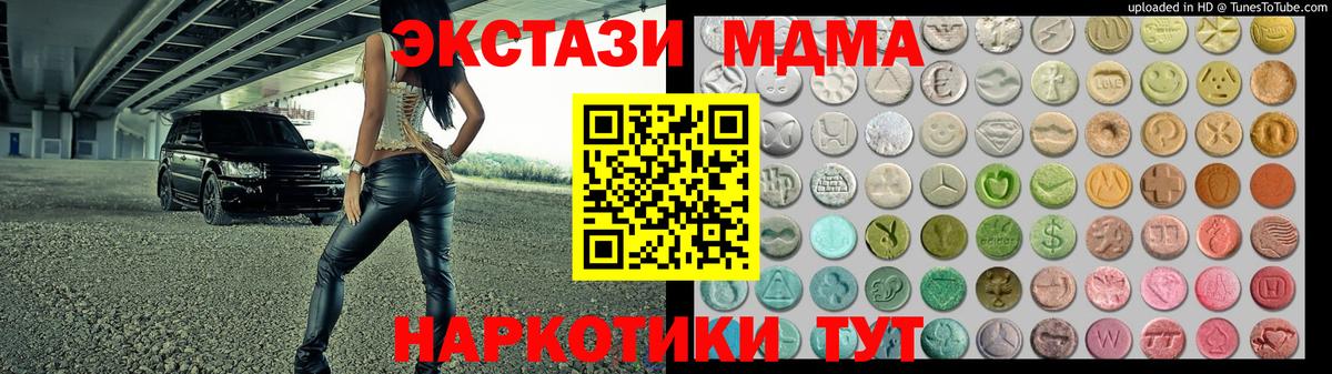 ЭКСТАЗИ  Вход с VPN  Рязань  ЭКСТАЗИ Дубай 