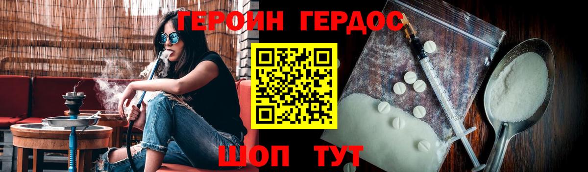 ГЕРОИН VHQ Рязань