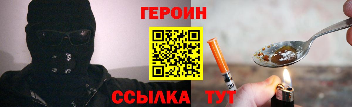 Героин гречка  Вход с VPN  ГЕРОИН  Рязань 