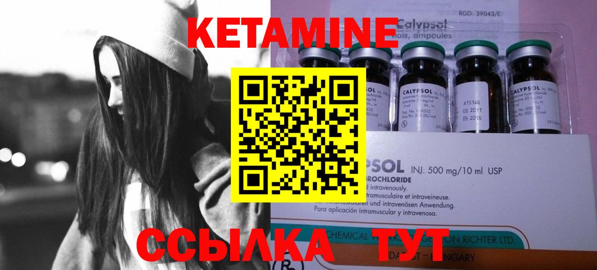 Рязань  Кетамин ketamine  КЕТАМИН ketamine  Вход с VPN 