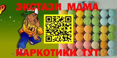 MDMA Сланцы