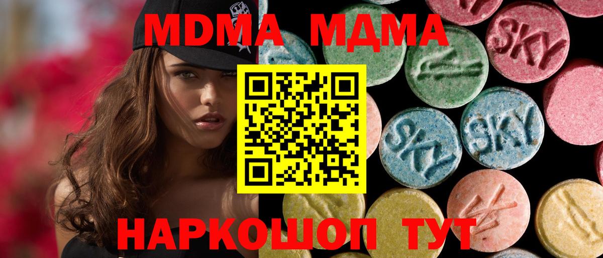 MDMA crystal Рязань