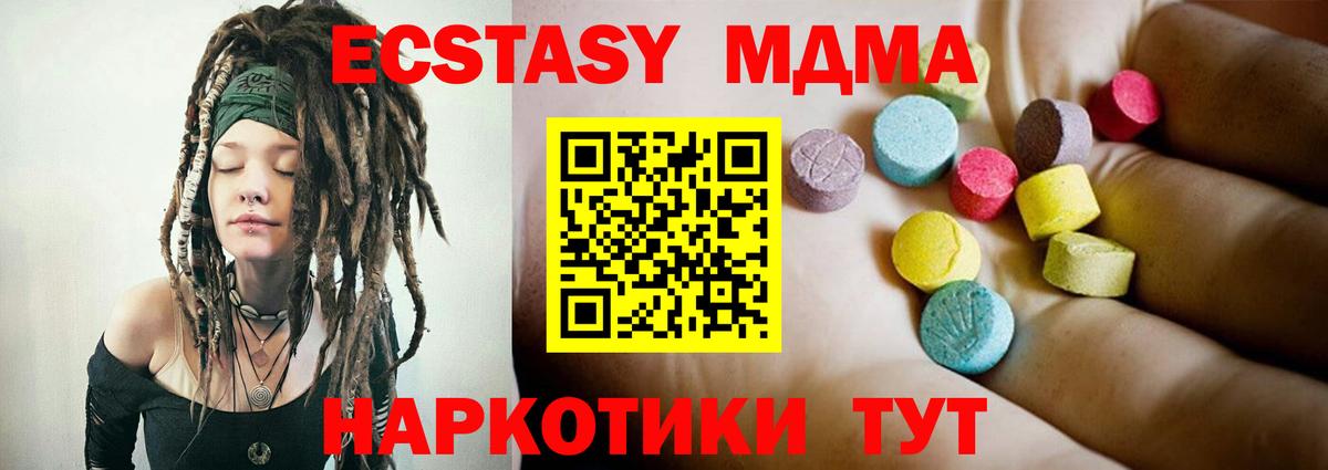 MDMA Molly  Вход с VPN  MDMA молли  МДМА  Рязань 