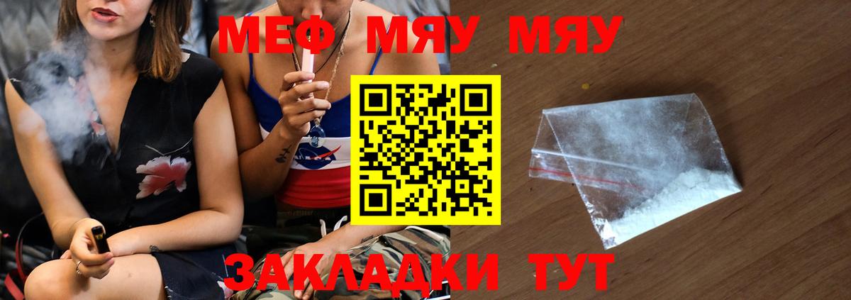 Мефедрон кристаллы  Мефедрон  Рязань  Вход с VPN 