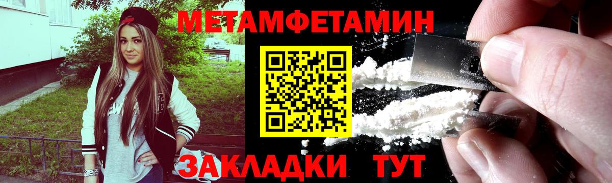 Метамфетамин витя Рязань