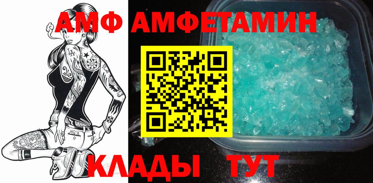 Рязань  МЕТАМФЕТАМИН Декстрометамфетамин 99.9%  Вход с VPN 