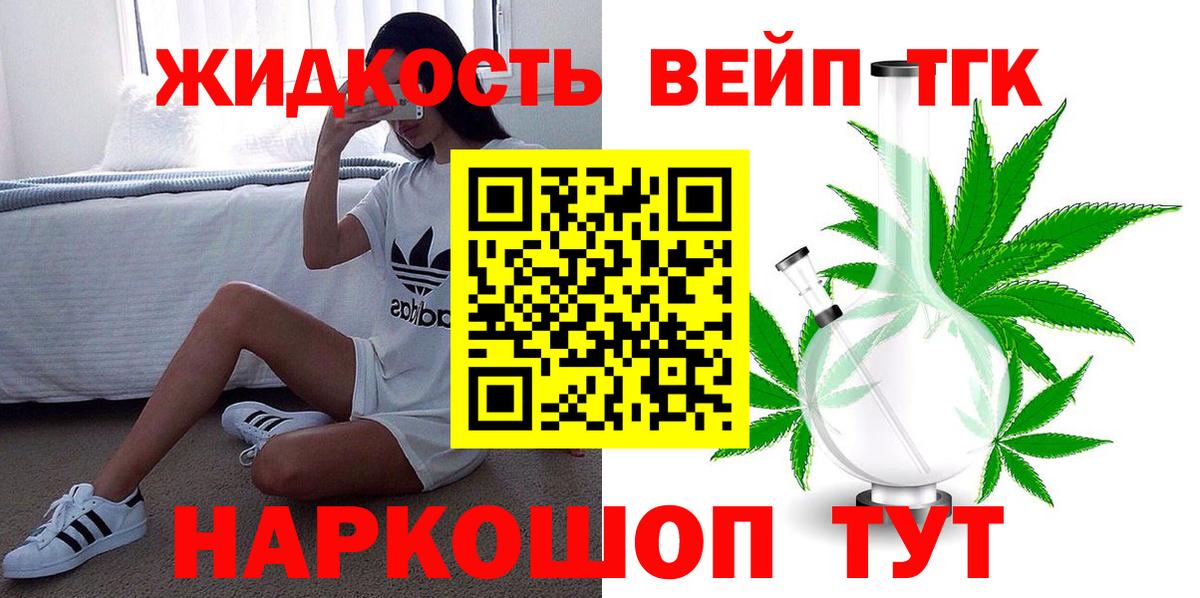 Дистиллят ТГК гашишное масло Рязань