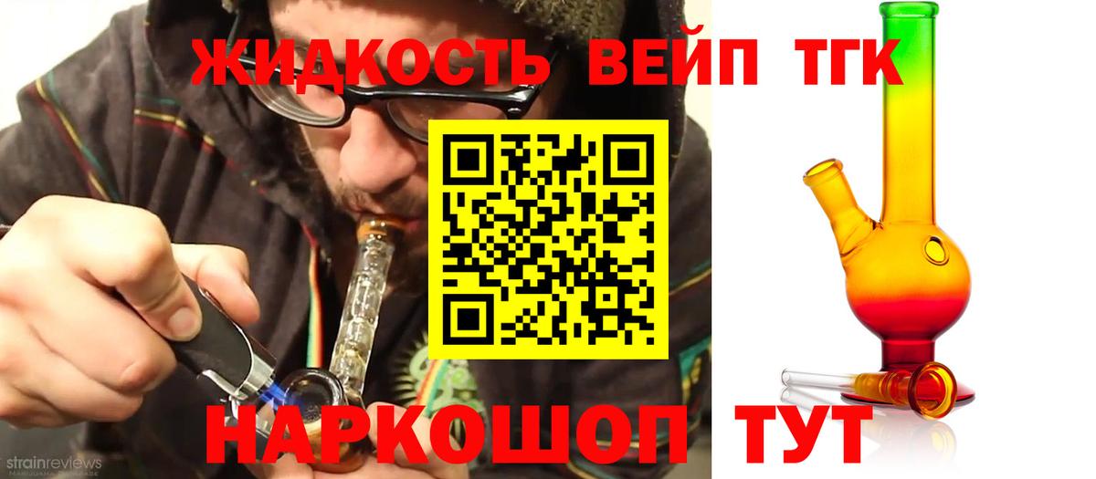 Рязань  Дистиллят ТГК жижа  Вход с VPN  ТГК гашишное масло 