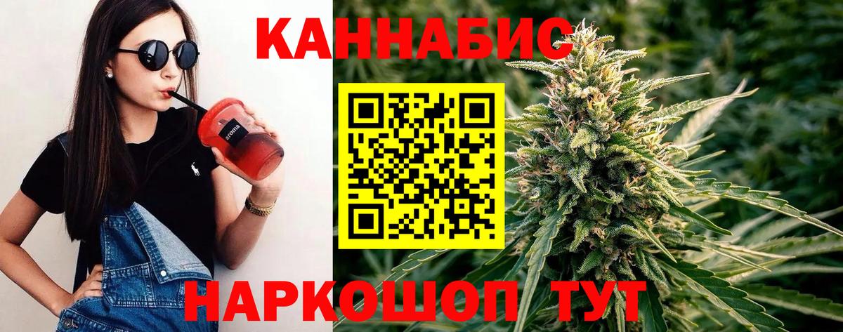 Бошки Шишки Ganja  Вход с VPN  Канабис LSD WEED  Канабис AK-47  Шишки марихуана OG Kush  Рязань 